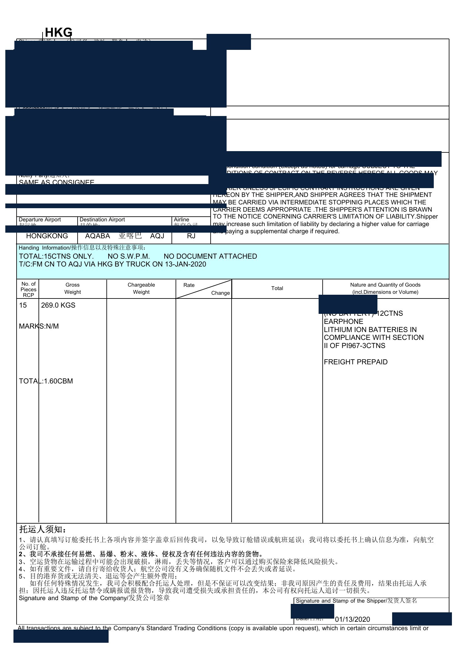 Redacted air waybill for earphones shipped from Hong Kong, China to Aqaba, Jordan by Air Freight