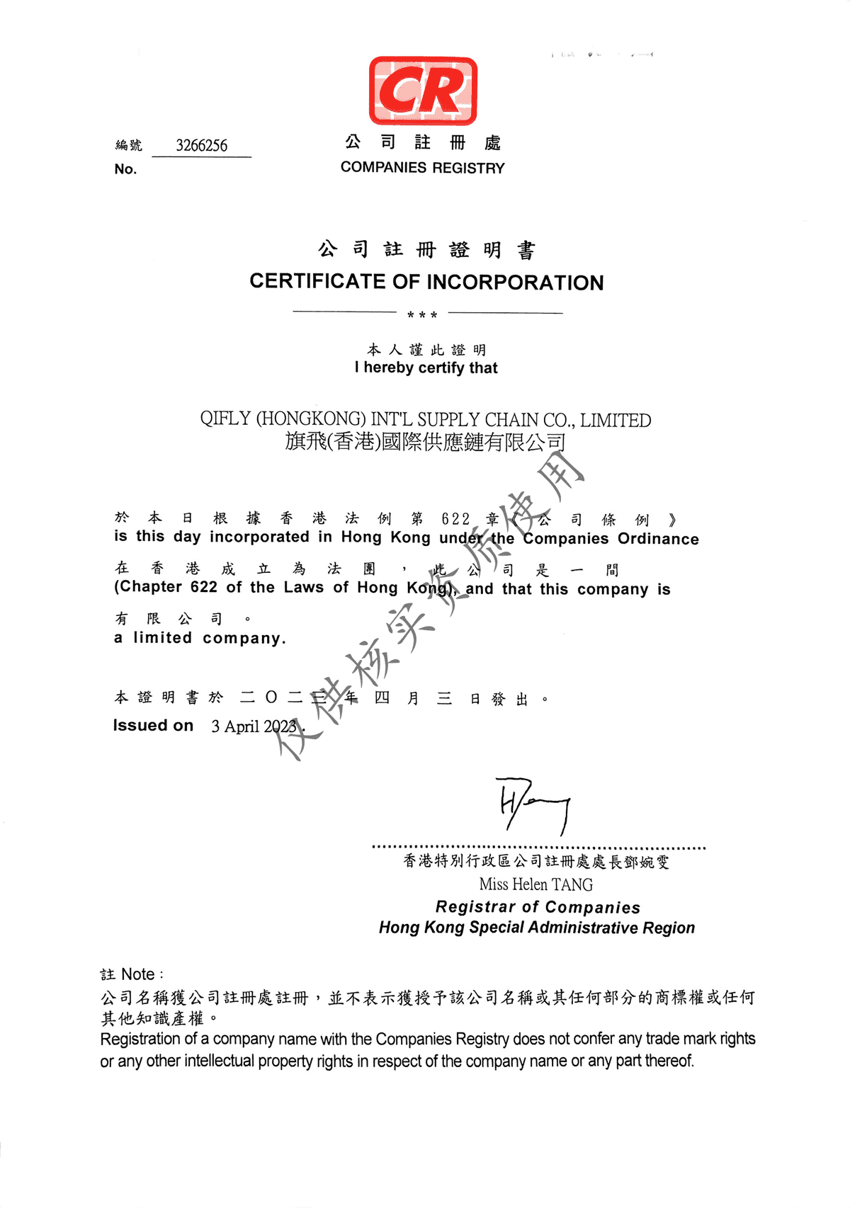 Hong Kong Business License